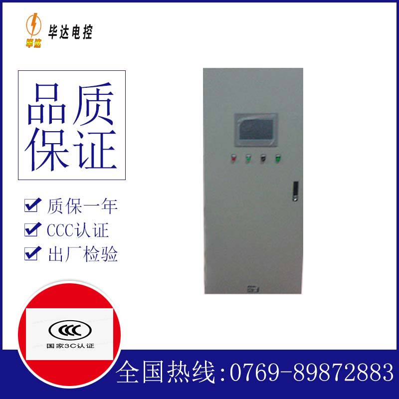 三伏潭镇变频控制箱